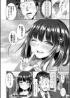 二人だけの秘密-もしデリヘル呼んで義娘が来ちゃったら-試し読み36ページ