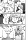 甘い枷で縛られて〜逃げられない快楽で∞絶頂〜試し読み5ページ