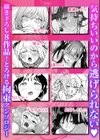 甘い枷で縛られて〜逃げられない快楽で∞絶頂〜試し読み6ページ