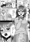 「はじめてだから…やさしくしてね…」トロ甘なイキ声で…何度も絶頂！試し読み3ページ