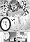 「はじめてだから…やさしくしてね…」トロ甘なイキ声で…何度も絶頂！試し読み7ページ