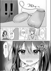 「はじめてだから…やさしくしてね…」トロ甘なイキ声で…何度も絶頂！試し読み11ページ