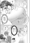 「はじめてだから…やさしくしてね…」トロ甘なイキ声で…何度も絶頂！試し読み19ページ
