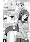 「はじめてだから…やさしくしてね…」トロ甘なイキ声で…何度も絶頂！FANZA限定版試し読み12ページ