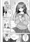 「はじめてだから…やさしくしてね…」トロ甘なイキ声で…何度も絶頂！FANZA限定版試し読み14ページ