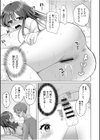 「はじめてだから…やさしくしてね…」トロ甘なイキ声で…何度も絶頂！FANZA限定版試し読み19ページ