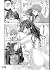 「はじめてだから…やさしくしてね…」トロ甘なイキ声で…何度も絶頂！FANZA限定版試し読み26ページ