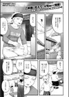 あかなめぺろり試し読み1ページ