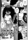 あかなめぺろり試し読み2ページ