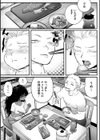 あかなめぺろり試し読み3ページ