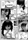 あかなめぺろり試し読み4ページ