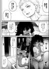 あかなめぺろり試し読み8ページ