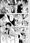 ココロ・アップデート試し読み1ページ