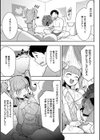ココロ・アップデート試し読み3ページ