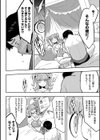 ココロ・アップデート試し読み4ページ