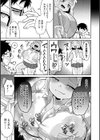 透けてるスライムギャル試し読み5ページ