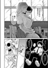 透けてるスライムギャル試し読み6ページ