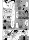 透けてるスライムギャル試し読み8ページ