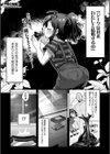 甲殻の秘蜜試し読み1ページ