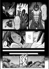 甲殻の秘蜜試し読み3ページ