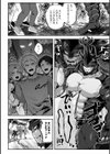 甲殻の秘蜜試し読み4ページ