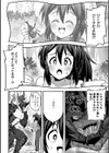 甲殻の秘蜜試し読み6ページ