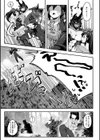 甲殻の秘蜜試し読み7ページ