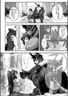 甲殻の秘蜜試し読み8ページ