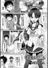 委員長のオシゴト試し読み1ページ