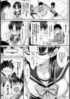 委員長のオシゴト試し読み2ページ