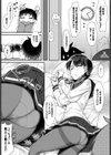 委員長のオシゴト試し読み3ページ