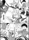 委員長のオシゴト試し読み4ページ