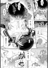 委員長のオシゴト試し読み7ページ