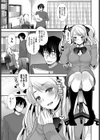 なかだしごほうび試し読み5ページ