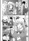 なかだしごほうび試し読み6ページ