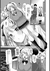 なかだしごほうび試し読み7ページ