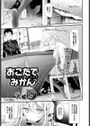 おこたでみかん試し読み1ページ
