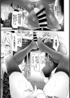 おこたでみかん試し読み7ページ