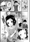 繋がる、想い、軒先で試し読み1ページ