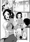 繋がる、想い、軒先で試し読み2ページ