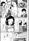 繋がる、想い、軒先で試し読み3ページ