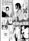 繋がる、想い、軒先で試し読み4ページ