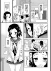 繋がる、想い、軒先で試し読み5ページ