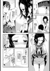 繋がる、想い、軒先で試し読み6ページ