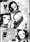 繋がる、想い、軒先で試し読み8ページ