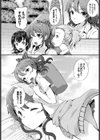 かてきょっ試し読み2ページ