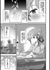 かてきょっ試し読み5ページ