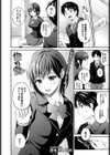 惚れ愛試し読み1ページ