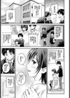 惚れ愛試し読み3ページ