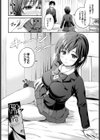 惚れ愛試し読み4ページ